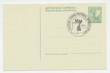 Postcard / Postmark Yugoslavia 1984