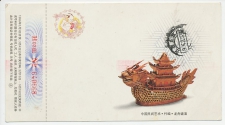 Postal stationery China 1996