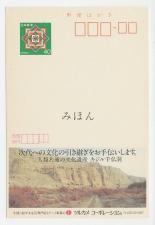 Specimen - Postal stationery Japan 1984