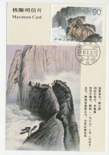 Maximum card China 1989