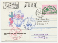 Cover / Label / Postmark Soviet Union 1994
