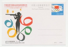 Postal stationery  China 1984