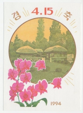 Postal stationery Korea 1994