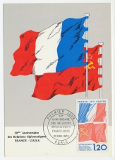 Maximum card France 1975