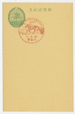 Card / Postamark Japan 