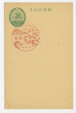 Card / Postamark Japan 
