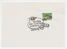 Card / Postmark China 2002