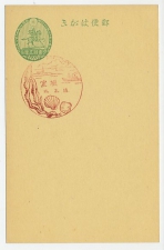 Postcard / Postmark Japan