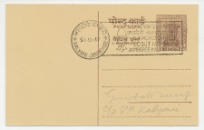 Postcard / Postmark India 1967
