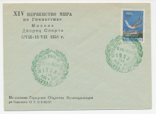 Cover / Postmark Soviet Union 1958