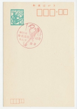 Postcard / Postmark Japan 