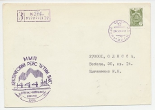 Registerd cover / Postmark Soviet Union 1984