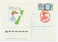 Postal stationery Soviet Union 1990