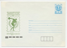 Postal stationery Bulgaria 1989