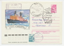 Registered cover / Postmark Soviet Union 1986