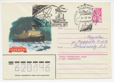 Cover / Postmark Soviet Union 1984