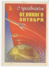 Postal stationery Soviet Union 1960