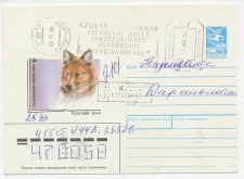 Registered postal stationery Soviet Union 1999