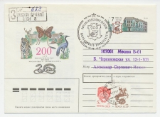 Registered postal stationery Soviet Union 1991
