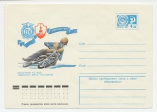 Postal stationery Soviet Union 1977