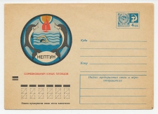 Postal stationery Soviet Union 1973