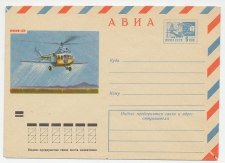Postal stationery Soviet Union 1972