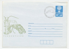 Postal stationery Bulgaria 1996