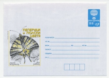 Postal stationery Bulgaria 1998
