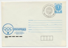 Postal stationery Bulgaria 1990
