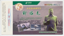 Postal stationery China 1999