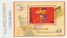 Postal stationery China 1999