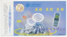 Postal stationery China 2000