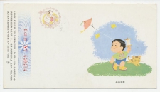 Postal stationery China 1996