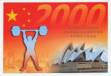 Postal stationery China 2000