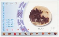 Postal stationery China 1998