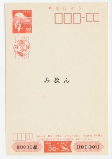 Specimen - Postal stationery Japan 1981