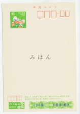 Specimen - Postal stationery Japan 1987