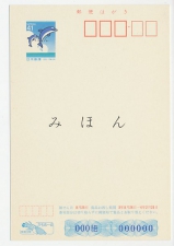 Specimen - Postal stationery Japan 1991