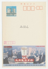 Specimen - Postal stationery Japan 1986