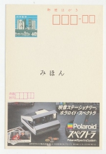 Specimen - Postal stationery Japan 1984