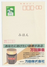Specimen - Postal stationery Japan 1989