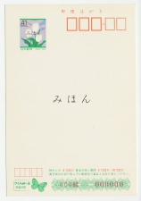 Specimen - Postal stationery Japan 1990