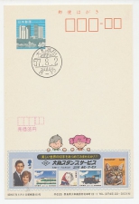 Postal stationery Japan 