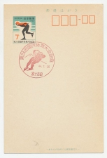 Postal stationery Japan 1969