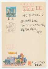Postal stationery Japan 1984