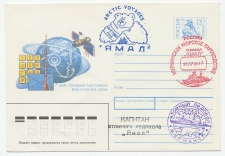Cover / Postmark / Cachet Rossija 1994