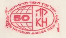 Meter cover Israel 1969