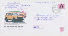 Postal stationery Rossija 1999