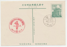 Postcard / Postmark Taiwan / China 1948