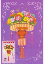 Maximum card China 1985
